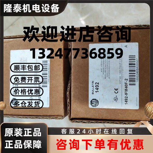 议价1492-IFM40F-2 AB罗克韦尔模块 PLC配件