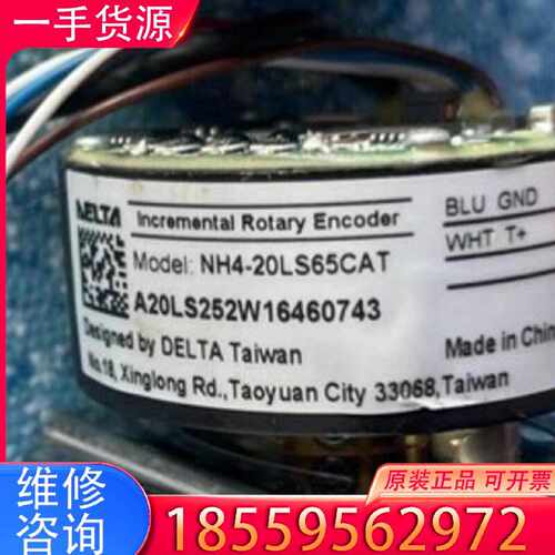 【询价】NH4-20LS65CAT  台达 DELTA编码器 正适用