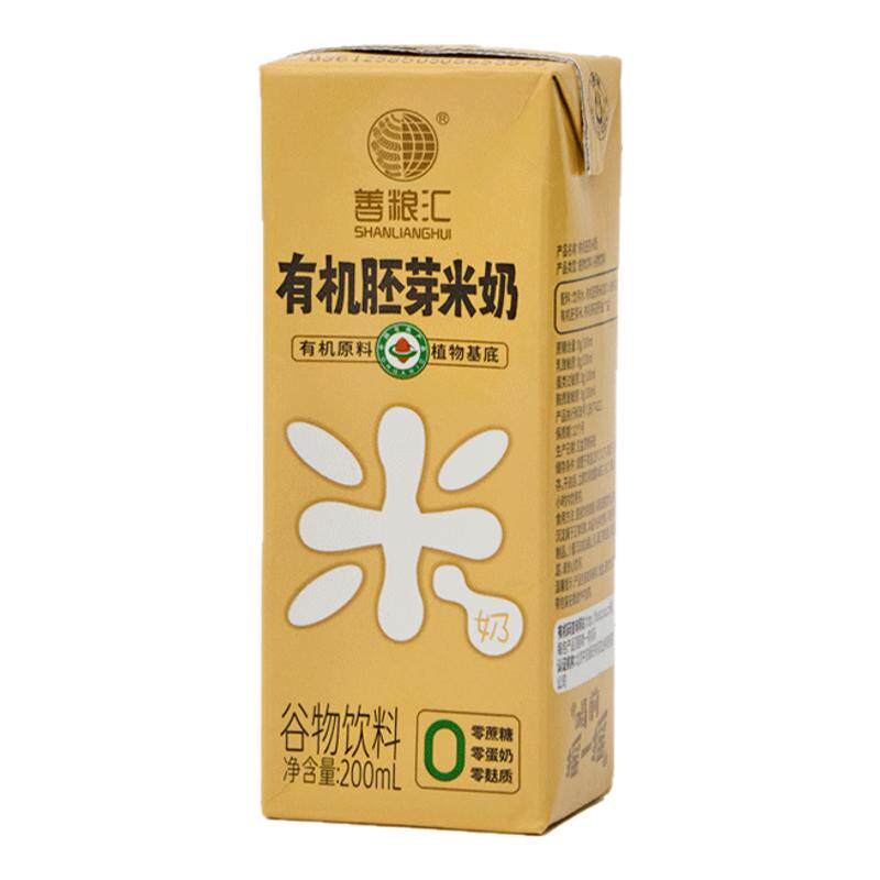 善粮汇有机胚芽米奶稻米奶无麸质蛋奶植物奶米乳儿童牛奶敏宝添加