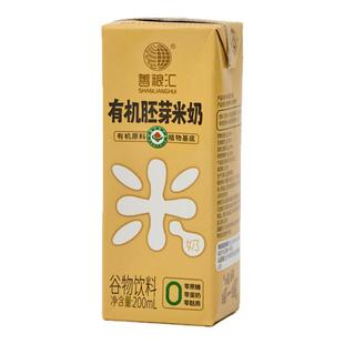 善粮汇有机胚芽米奶稻米奶无麸质蛋奶植物奶米乳儿童牛奶敏宝添加