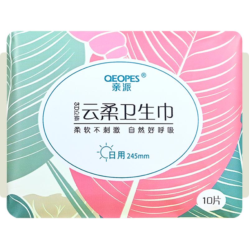 亲派云柔负离子红豆杉产妇卫生巾正品日夜用组合装整箱护垫姨妈巾