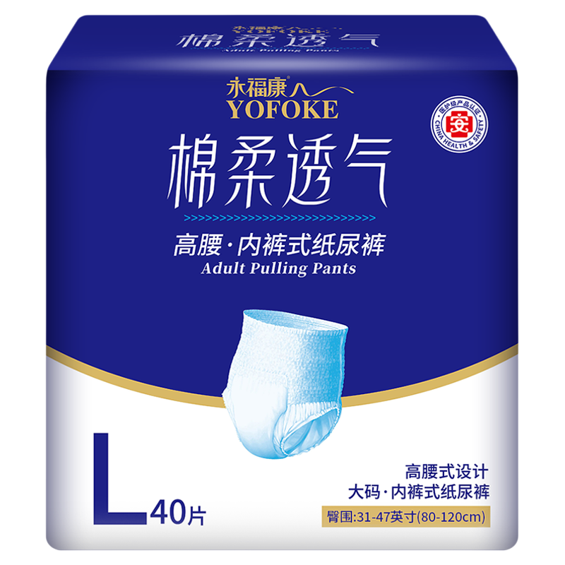 永福康成人拉拉裤内裤式纸尿裤L