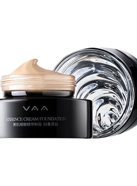 VAA精华粉霜细腻遮瑕持妆粉底