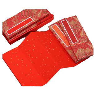 宣艺斋婚书配礼盒册页折页宣纸手写空白婚书聘书半生熟鎏金洒金中国风婚书纸