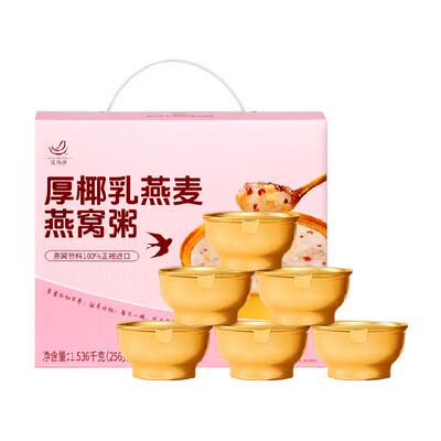 艾尚燕厚椰乳燕窝粥