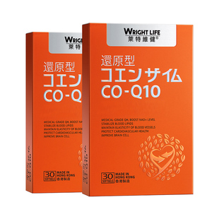【自营】莱特维健泛醇辅酶q10还原型辅酶ql0coq10护心脏软胶囊2盒