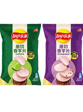 乐事香芋片红薯片60g零食礼包