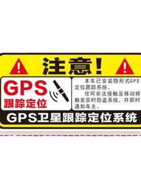 新款电动车贴纸防偷gps跟踪