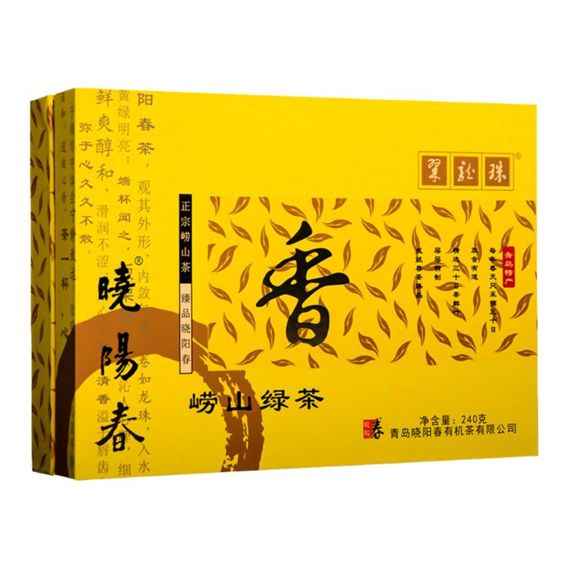 崂山绿茶特级礼盒装2026新茶正宗山东青岛特产翠龙珠礼盒5克*48包