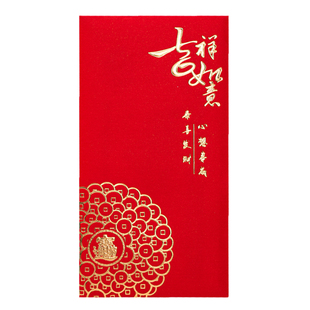 加厚过新年2026春节红包袋珠光纸通用款利是封吉祥如意福字定订制