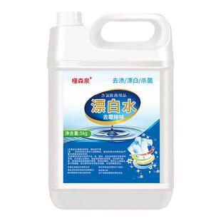 强效漂白剂10斤家用除霉漂白水白色衣服发黄发霉血渍酒店宾馆商用