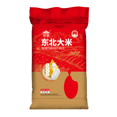 【东北新米】东北大米5斤批发价小袋实惠新米上市珍珠米2.5kg小袋