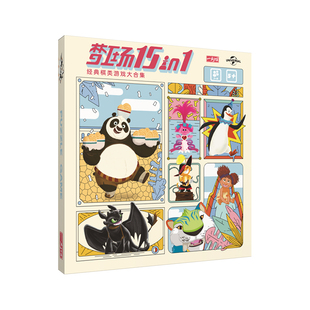 一刻馆梦工场多功能棋盘斗兽棋五子棋儿童棋类大全多合一益智玩具