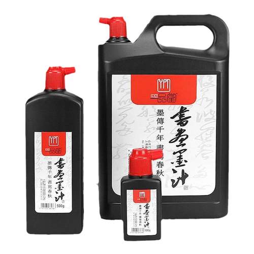 墨汁书法专用大瓶墨水毛笔专用2.5kg大桶装书墨汁工地用一品堂文房四宝怀素国画书画练习墨液毛笔练字油烟墨