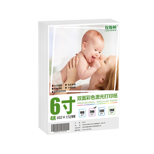 a5铜版纸适用惠普爱普生佳能兄弟喷墨打印机专用照片纸5寸6寸7寸8寸双面高光相纸a3a4相片纸高清相册纸照相纸