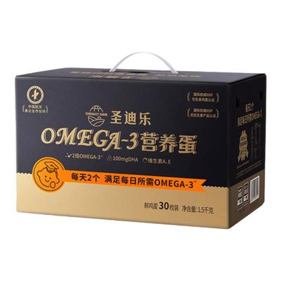 圣迪乐村OMEGA-3新鲜鸡蛋30枚亚麻籽儿童营养无菌高DHA鲜蛋顺丰