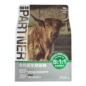 帕特猫粮100元起！！封顶400米！