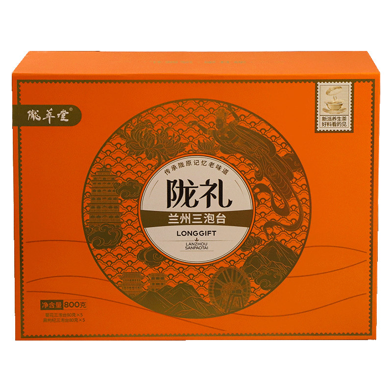 陇萃堂宁夏八宝茶盖碗茶三泡台800g送人礼盒三炮台菊花茶枸杞茶
