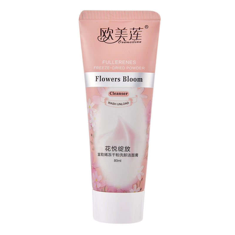 富勒烯冻干粉洁面乳温和控油保湿