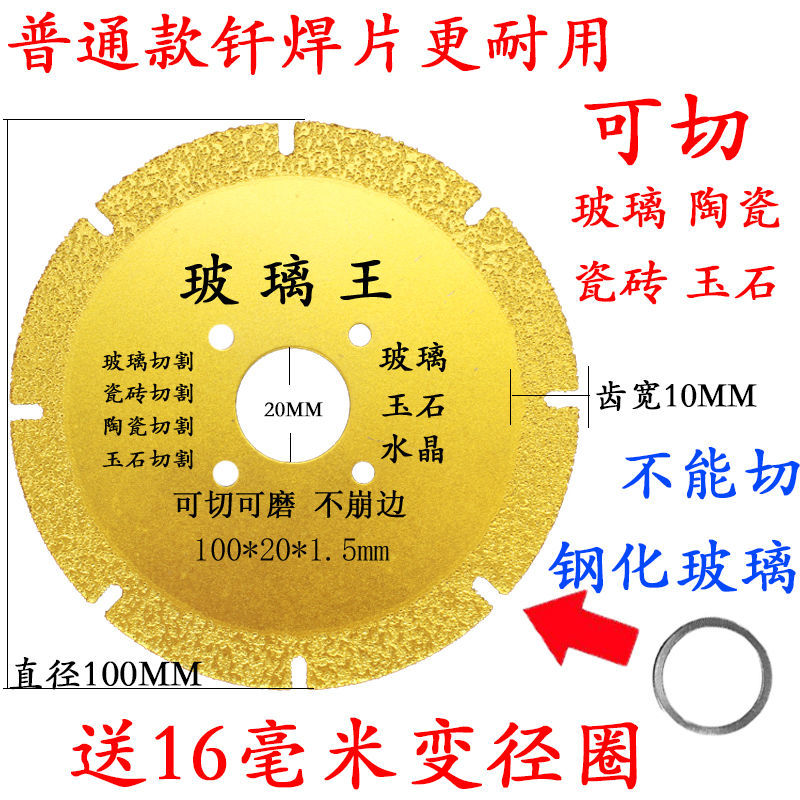 花磨机玻璃切割打瓷p瓶角盆酒瓶切割片玉石瓷砖陶瓷片磨手工