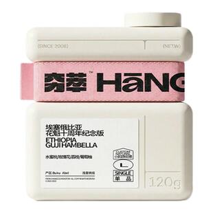 风土系列｜26产季十周年纪念版花魁10小农定制日晒咖啡豆手冲冷萃