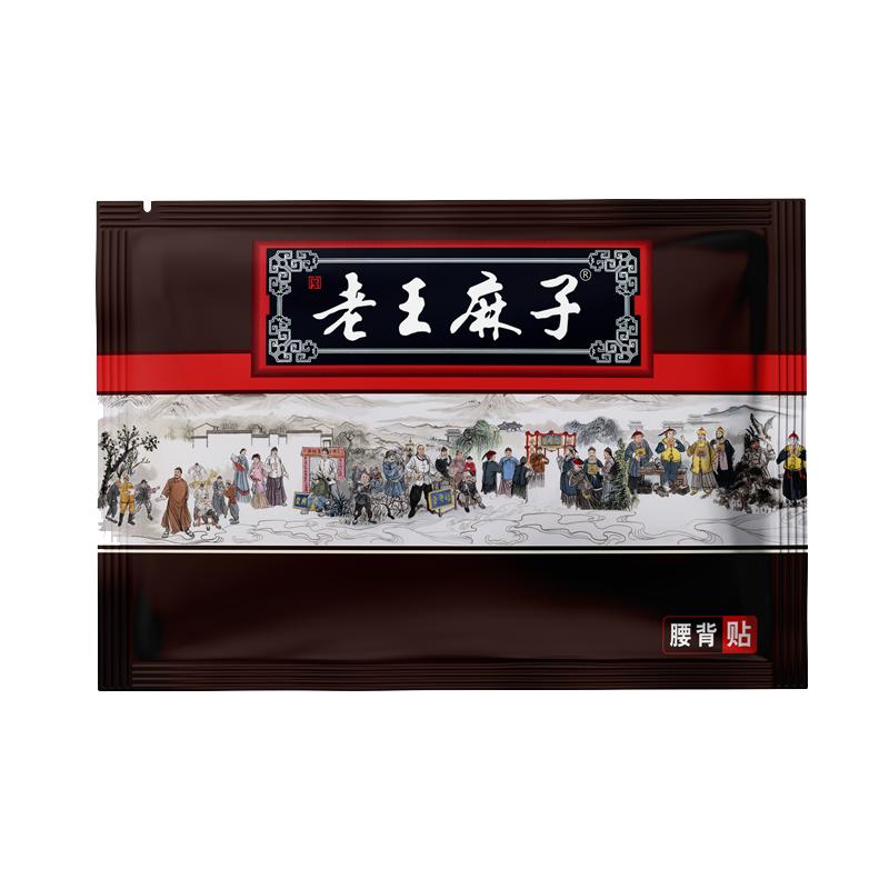 老王麻子官方品牌直营店