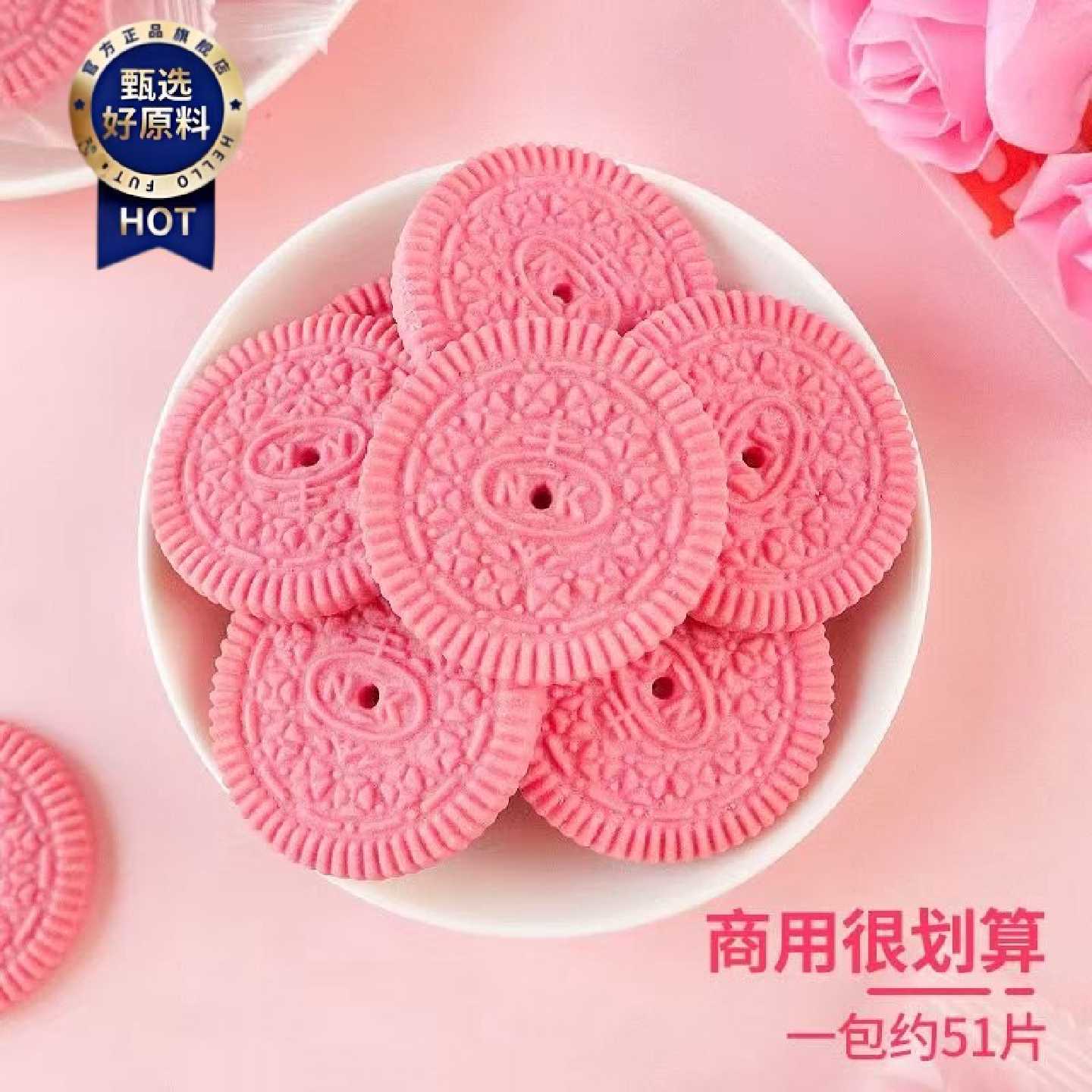 粉色圆饼干单独小包烘焙装饰摆件樱花味大圆饼零食冰淇淋甜品插件