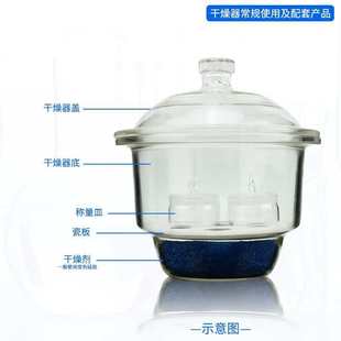 150 400 210 240 mm棕色真空干燥皿 300 实验室透明玻璃干燥器120