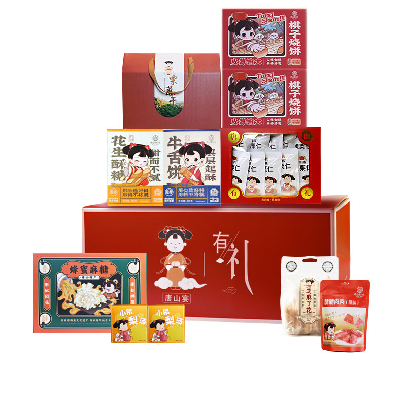 唐山宴唐山特产家乡礼物大礼包烧饼酥糖麻糖板栗过节送礼河北特产