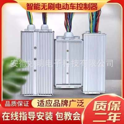 电动两轮三轮车电动车控制器1500w48v60v2000w大功率直流无刷双模