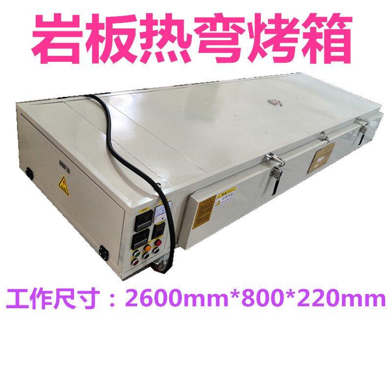 岩板热弯烤箱 人造大理石热弯烤箱 亚克力烤箱 PCB板恒温烘箱
