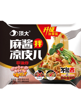 顶大凉皮10袋麻酱速食袋装