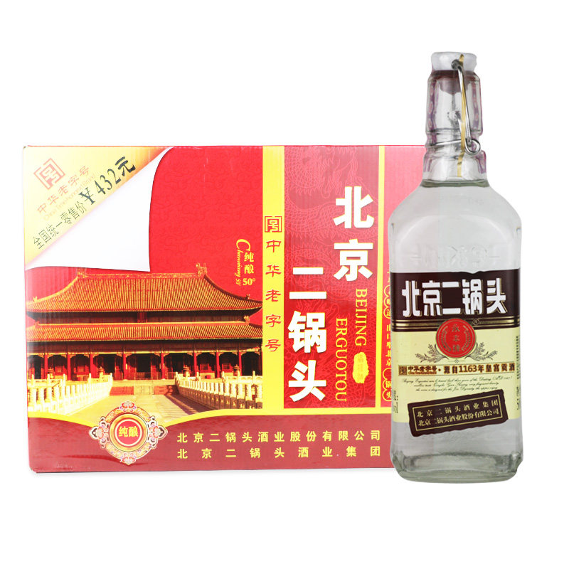 永丰牌老北京二锅头整箱高度白酒