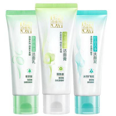 百雀羚洗面奶深层清洁女男士专用
