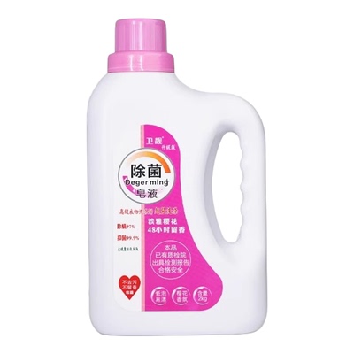 樱花香低泡护色柔顺洗衣液