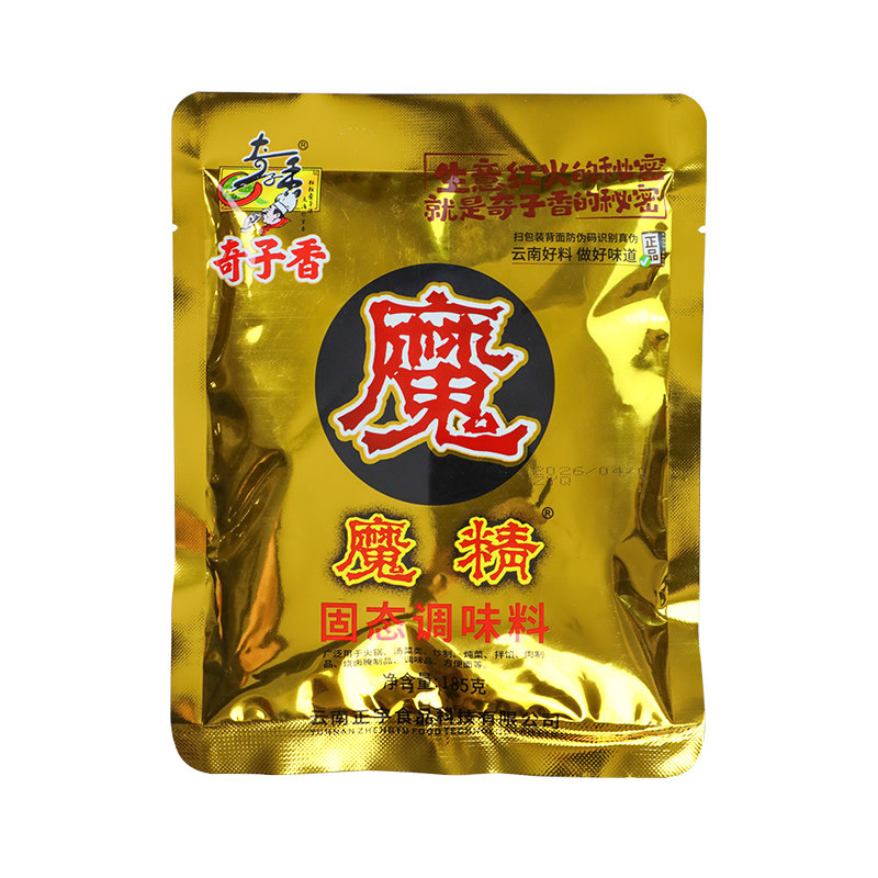 奇子香魔精粉调料鲜香粉魔精烧烤汤底调味料回味粉增香粉商用食用