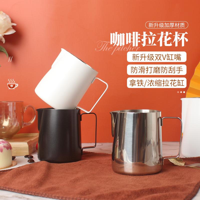 加厚350/420/600ml带刻度304不锈钢打花式意泡拉式奶杯尖嘴壶咖啡
