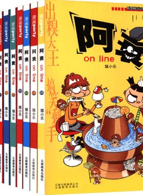 阿衰漫画书21-30全套10册大全集