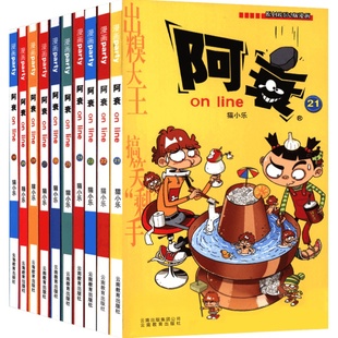 阿衰漫画书21-30册正版搞笑的故事小学生全套儿童爆笑校园大全集豌豆笑传迷你小本小书啊衰正传阿呆阿哀阿帅u到68猫乐米小圈上学记
