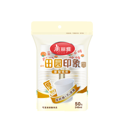 美丽雅50只大容量一次性纸杯
