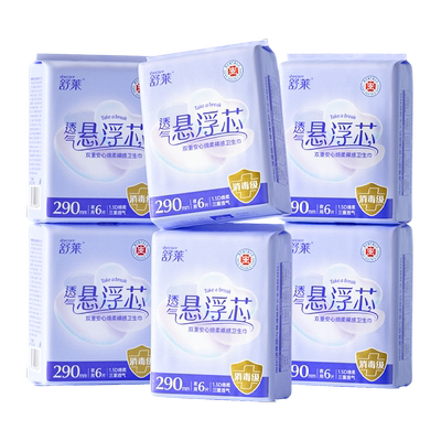 舒莱消毒级卫生巾透气悬浮芯防侧