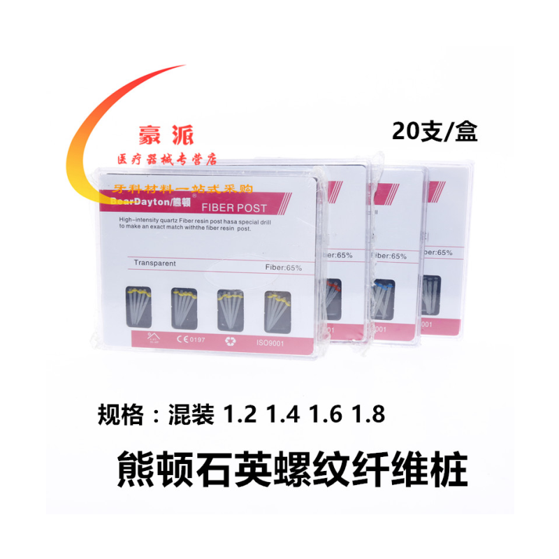 牙科纤维桩石英螺纹纤维桩