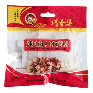 巧香婆炖卤肉料40g袋装内蒙古双料包炖猪肉鸡肉卤料厨房通用调料