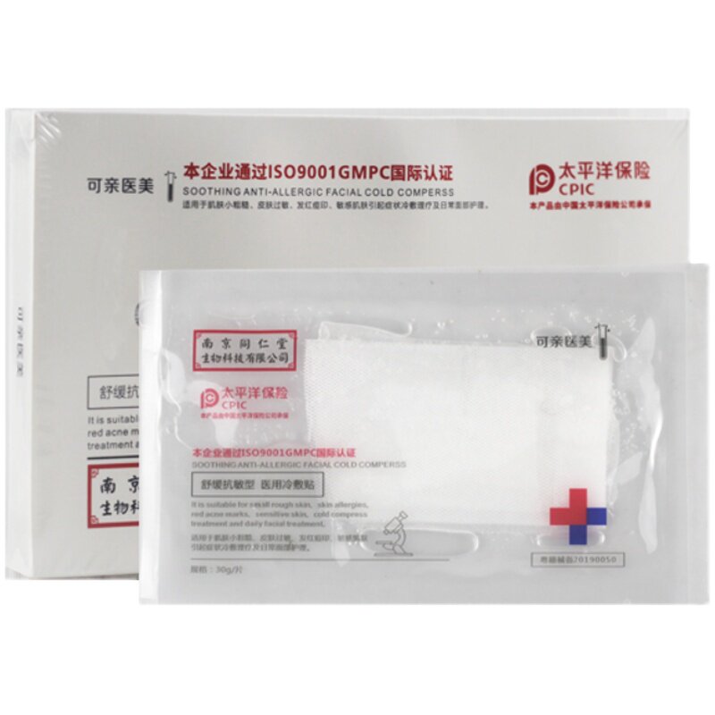 南京同仁堂医用冷敷敏感肌非面膜