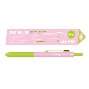 三年二班 四合一黑科技重力感应笔高颜值按动中性笔学生用多功能多色笔按压式红黑水笔蓝圆珠笔自动铅笔签字