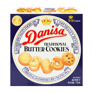 Danisa丹麦皇冠曲奇饼干印尼原装进口零食伴手礼早餐点心盒装72g