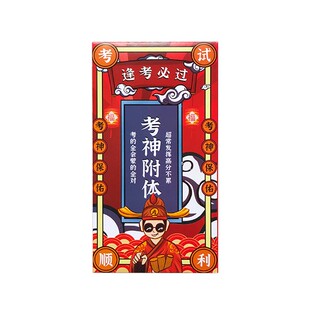 创意红包逢考必过送学生礼物考试加油趣味红包可装千元利是封婚礼