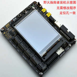 原子野火3.2寸4.3寸液晶显示屏模块兼容F407开发板ILI9341linux