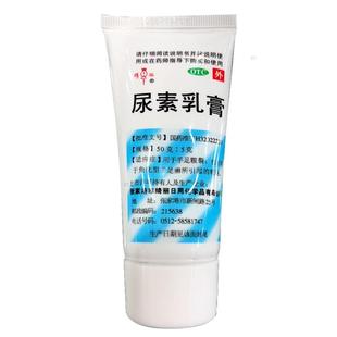 绮丽尿素乳膏50g手足开裂皲裂尿素软膏药膏外用正品官方旗舰店
