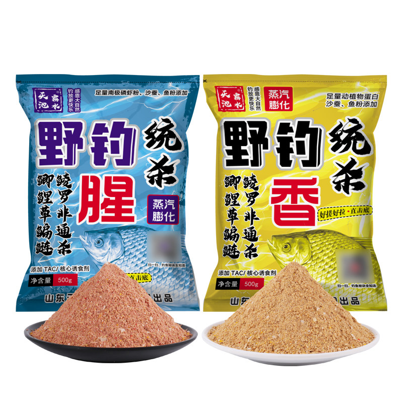 春夏野钓鱼饵料通杀鲤鱼草鱼鱼食